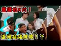 重讀愛情故事拍成B片！蛋頭目睹現場⋯第一次沒了？！【大麻煩】Ft.@thaEiht1 thumbnail