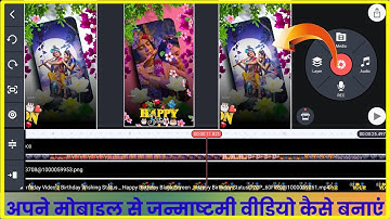 Radha krishna 3d Video editing Kinemaster | Radha krishna 3d status kaise banaye 2023 @RBTech77