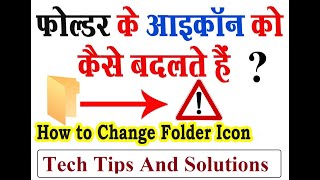 How To Change Folder ICON in WINDOWS by Tech Tips and Solutions 35 views 2 years ago 2 minutes, 36 seconds