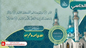 تلاوة عطرة من سورة صٓ (صلاة التراويح)