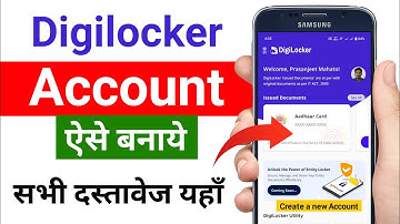 Digilocker account kaise banaye | How to create digilocker account | digilocker kaise banaye 2025