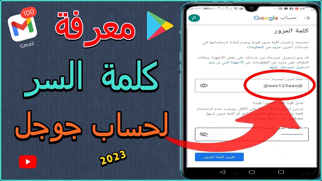 ازاي اعمل حساب على جوجل - ماذا تفعل في حالة نسيان كلمة مرور الحساب ؟