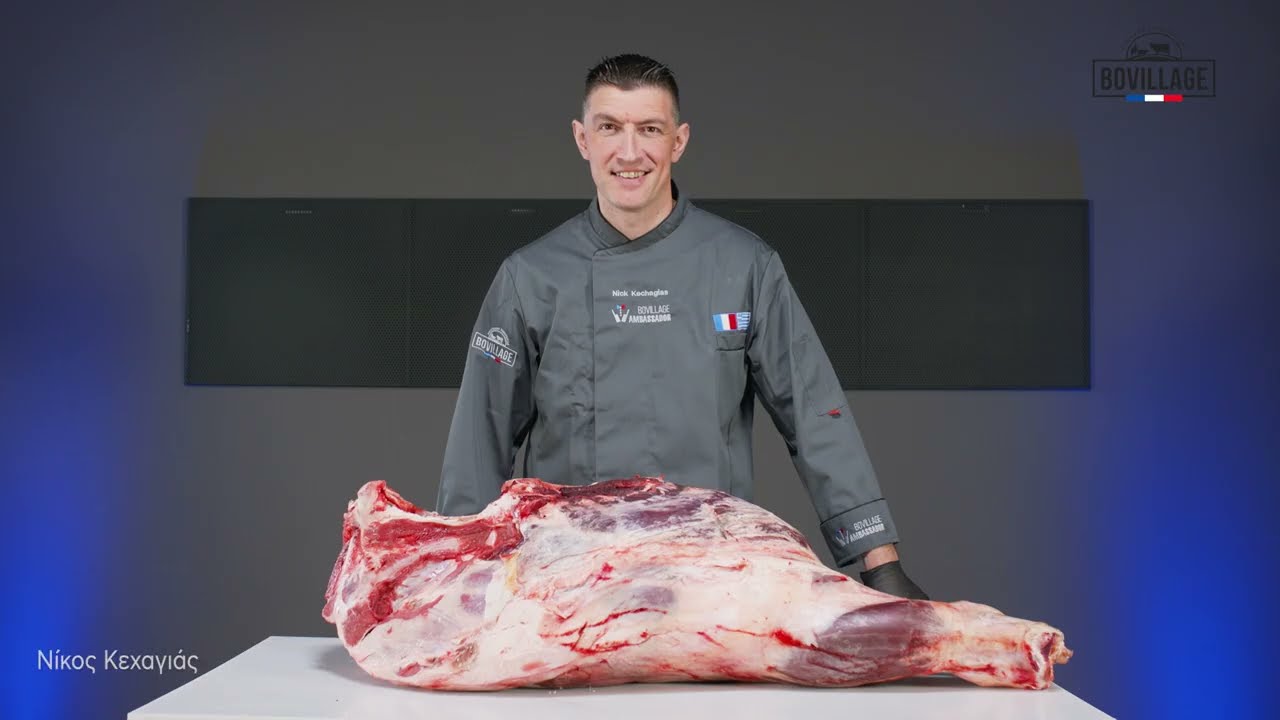 Τεχνικές Κοπής του Γαλλικού Μοσχαρίσιου Κρέατος