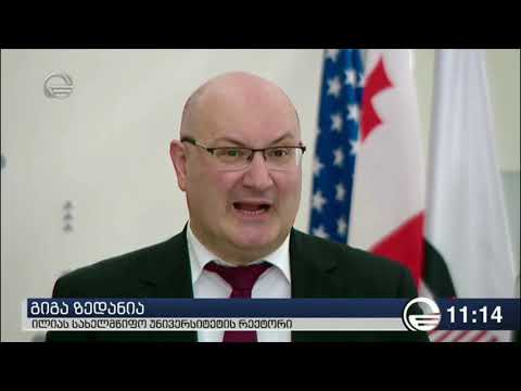 4 ივნისს ათასწლეულის გამოწვევის ფონდის დაფინანსებით თბილისში ახალი ტექნოლოგიური კორპუსი გაიხსნა