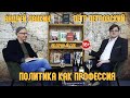 1 Политика как профессия Макс Вебер пилотный выпуск