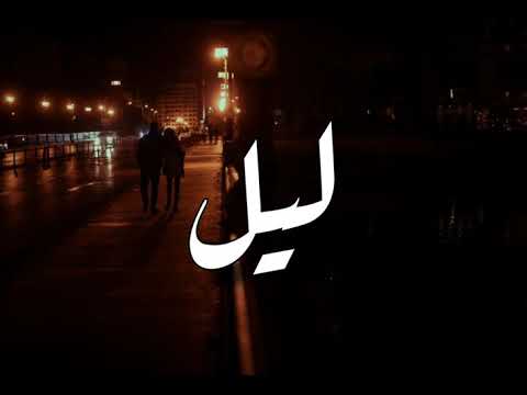 بيت اولد سكول ليل     90