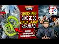 Chandrayangutta Checking Mein Bike Se Zinda Saanp Baramad, Shakhs Giraftar