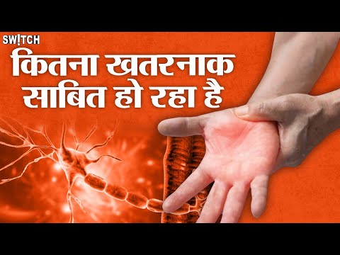 GBS Outbreak: Mumbai में पहली मौत, Maharashtra में लगातार बढ़ रहे मामले