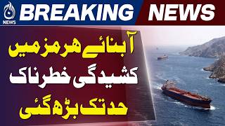 Strait of Hormuz Tensions Rise | Naval Warning Near Key Shipping Route - Aaj News