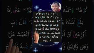 Surah Al-Ahqaf الأحقاف Viral Quran recitation via finger tracking #shorts #fyp #quranrecitation