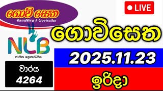 Govisetha 4264 2025.11.23 ගවසත