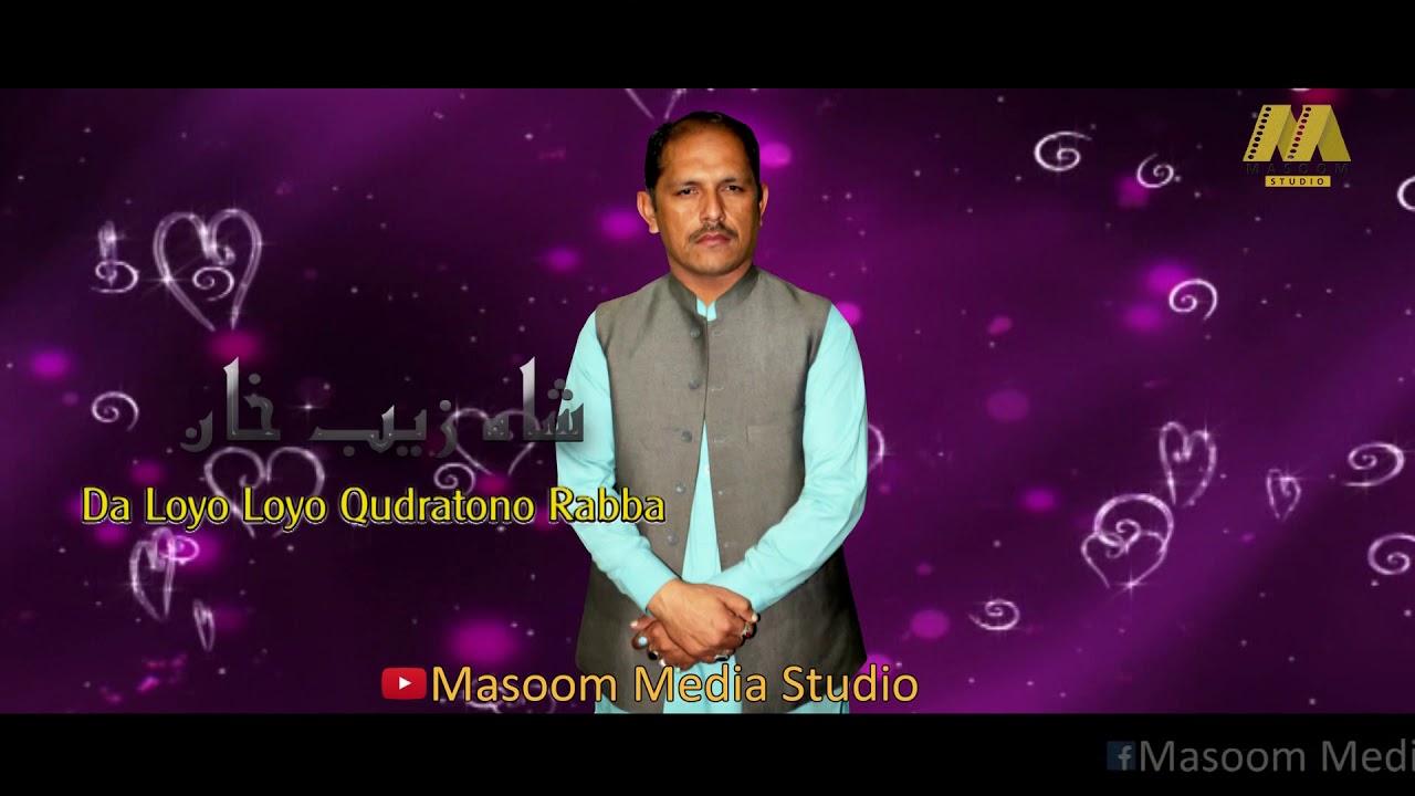 Pashto New Song Nazam Da Loyo Loyo Qudratono Rabba By Shah Zeb Khan