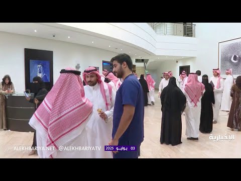 اختتام برنامج الأميرة سميرة الفيصل لتأهيل وتوظيف شباب التوحد