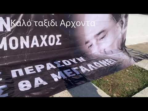 Το τελευταίο αντίο