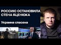 От вторжения России спасет Украину стена Яценюка