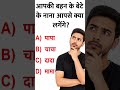 Gk question || Gk in hindi #gkquiz #gkfacts #currentaffairs #gkshorts