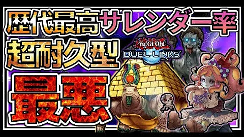 تحميل デュエルリンクス アンデット