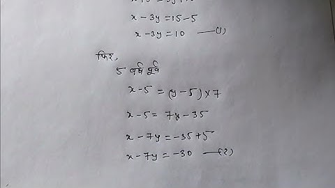 Class 10 Maths Exercise 3.3 Question Number 3 vi in Hindi @shravanstudy