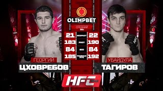 Георгий Цховребов VS Убайдула Тагиров полный бой