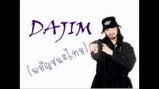 Dajim-พยัญชนะไทย