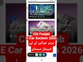 CM E Taxi Sechem New Ubdate l CM Punjab New Sechem l E Taxi Sechem online Registration l E Taxi