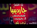 اعلان من جاردينيا اتفرج مش هتندم