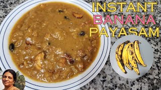 നേന്ത്രപ്പഴം പായസം ഇങ്ങനെ ഉണ്ടാക്കി നോക്കൂ|Instant banana payasammyammachiskitchen