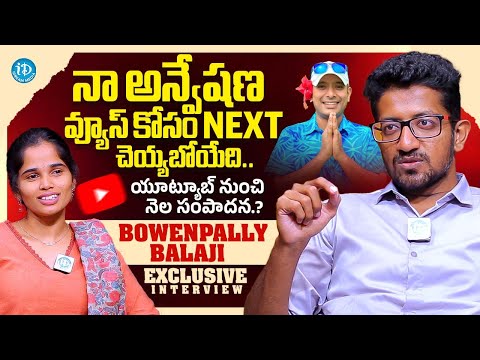 Youtuber Bowenpally Balaji Exclusive Interview With Anchor Vyshu | Social Media Stars With Vyshnavi - IDREAMMEDIA