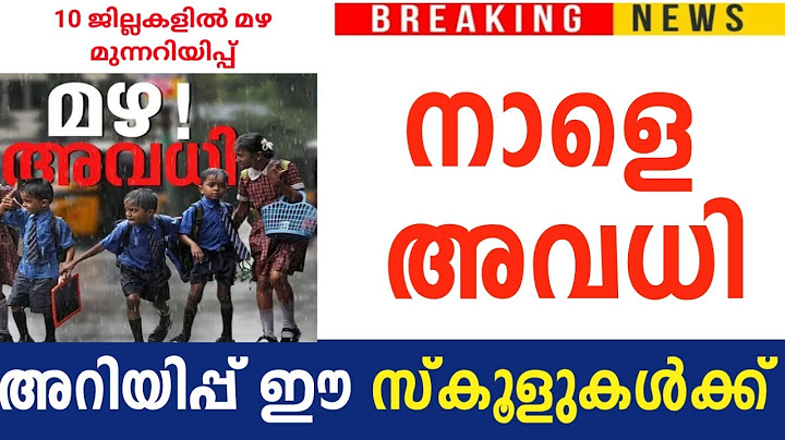 Holiday declared for them tomorrow🔴Orange in Kannur and Kasaragod districts 🟥Rain in 10 districts...