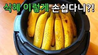 Sikhye (Korean Rice Drink), Korean food recipe