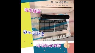 台中北區大金冷氣 Ftk20Gvlt 清洗