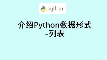 Python编程 | 列表 list