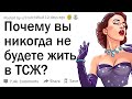 Нынешние и бывшие жильцы товарищества собственников жилья, какова ваша история?