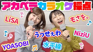 【うっせぇわ】最新人気曲でカラオケ90点以上とれるまで帰れません!