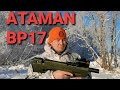 Винтовка Атаман BP17. Очень на любителя