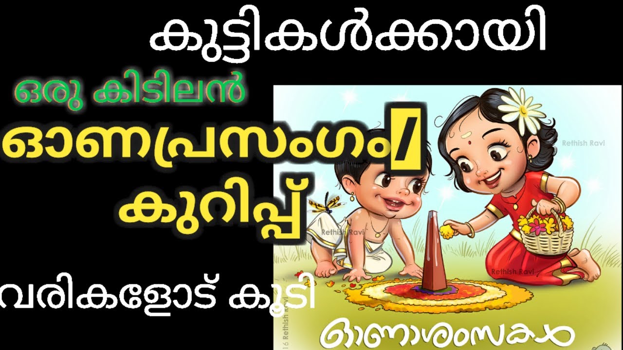 welcome speech quotes in malayalam