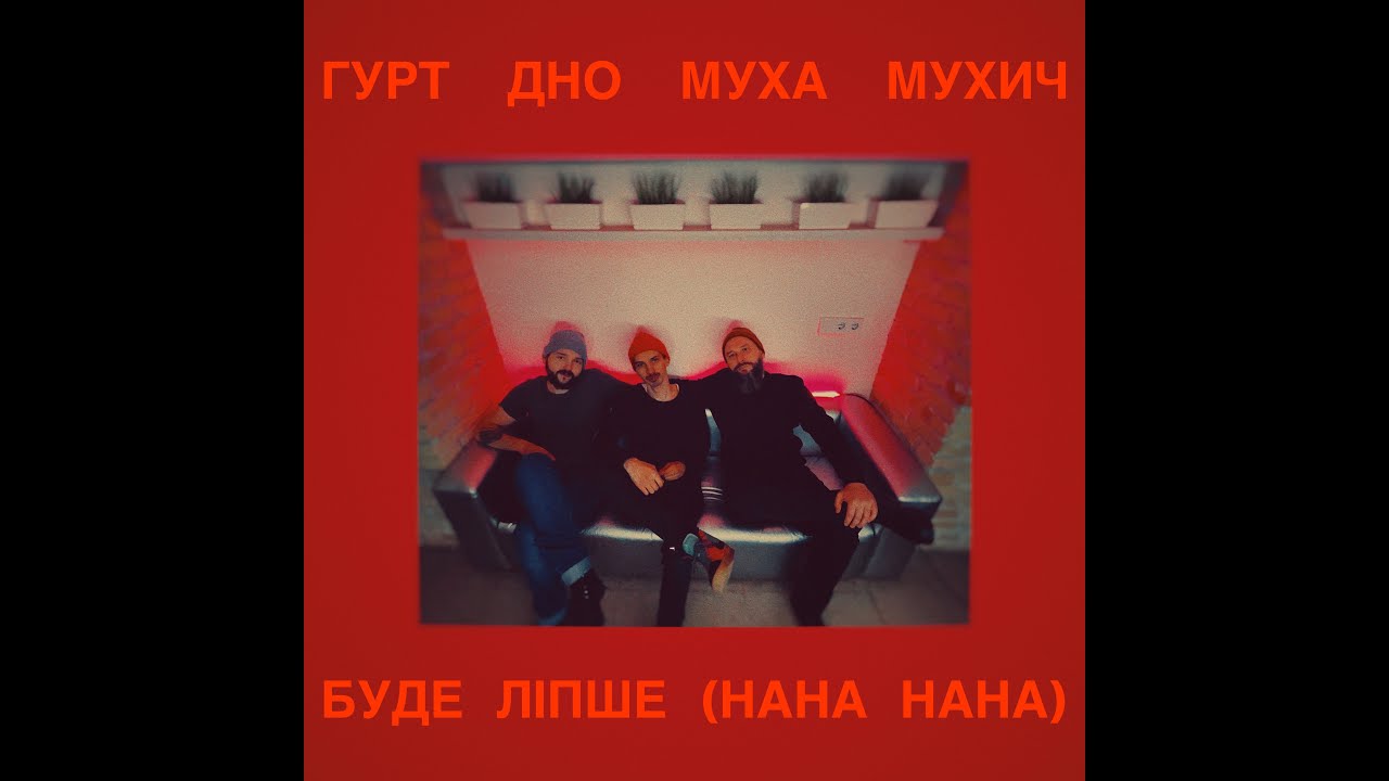 Мухич в машине
