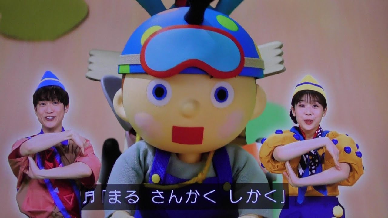 ぱんぱかぱんぱーん おかあさんといっしょ歌2023まやお姉さんゆういち 