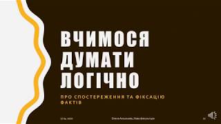 ОЛЕНА АКСЬОНОВА. ЯК ВИЗНАЧАТИ ККД УРОКУ ФІЗИЧНОЇ КУЛЬТУРИ