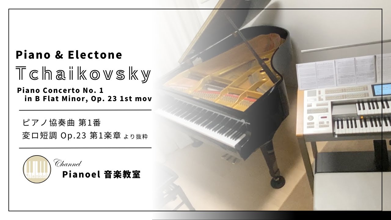 〈楽譜新品〉Tchaikovsky Concerto No. 1 =2台のピアノ Tchaikovsky - Piano Concerto no. 1, 2nd movement — The Meeks Duo