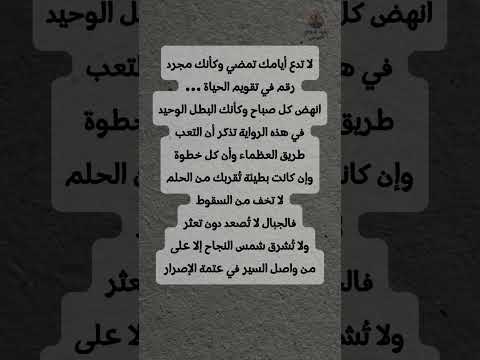 روايتك لم تكتب بعد تحفيز نصي بالعربي تحفيز للنجاح تحفيز للدراسة اقتباسات تحفيز نفسي