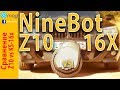 Ninebot Z10 vs KingSong 16x - Сравнение двух колёс - Ру.