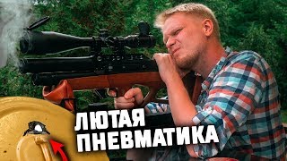 ЧУДОВИЩНАЯ ПНЕВМАТИКА! EDgun «Матадор»