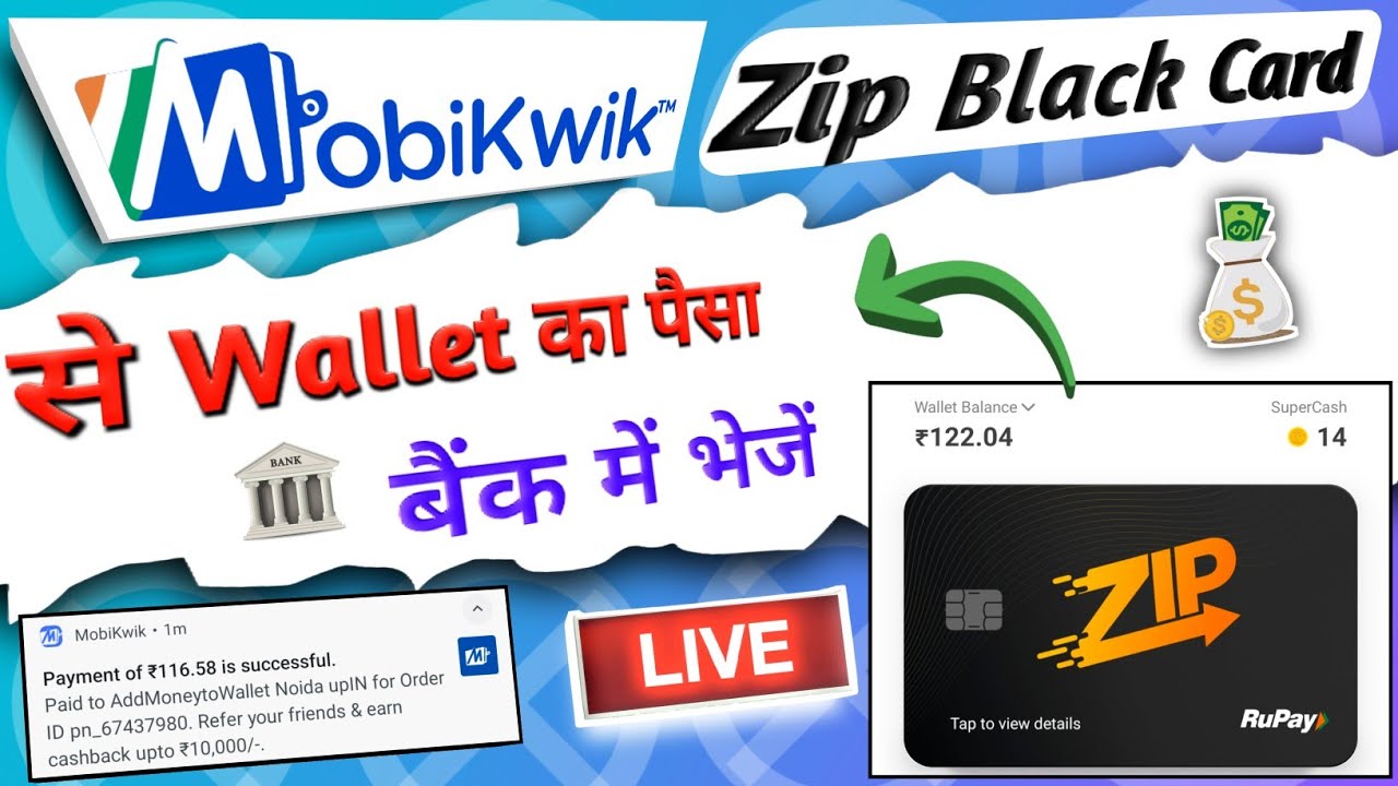 Mobikwik Wallet To Paytm Wallet Transfer Mobikwik Zip To Bank mobikwik-wallet-to-paytm-wallet-transfer-mobikwik-zip-to-bank