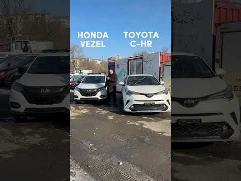 ⚡️HONDA VEZEL 🆚 TOYOTA C-HR