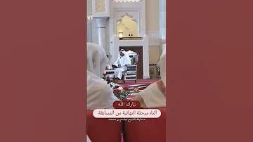 الشيخ أسامة مولانا Qari Qariquran Quran Competition 