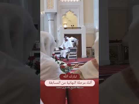 الشيخ أسامة مولانا Qari Qariquran Quran Competition