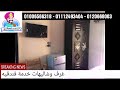 قرية شموسة بفايد سحر وجمال واسعار اقتصادية فقط مع شركة Sindbad قرية شموسة بفايد سحر وجمال واسعار اقتصادية فقط مع شركة Sindbad