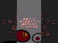 次の覇権国は中国でもロシアでもない、、、!!!#countryballs #ポーランドボール #coutryball #ゆっくり