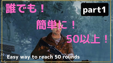 【codモバイル/CODM】ゾンビモードエンドレス　誰でも簡単に50ラウンド以上　part1 / Anyone can easily go endlessly to 50 rounds or more